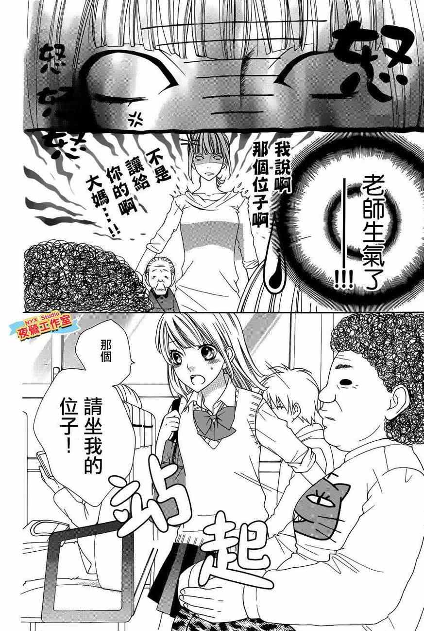 《家庭指导CASE2》漫画 002话