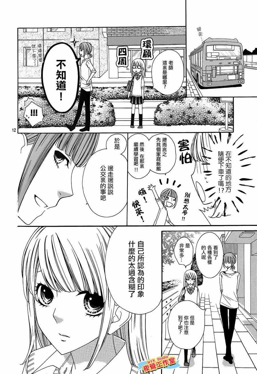 《家庭指导CASE2》漫画 002话