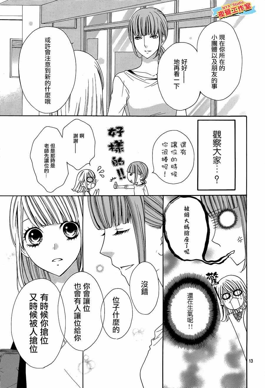 《家庭指导CASE2》漫画 002话