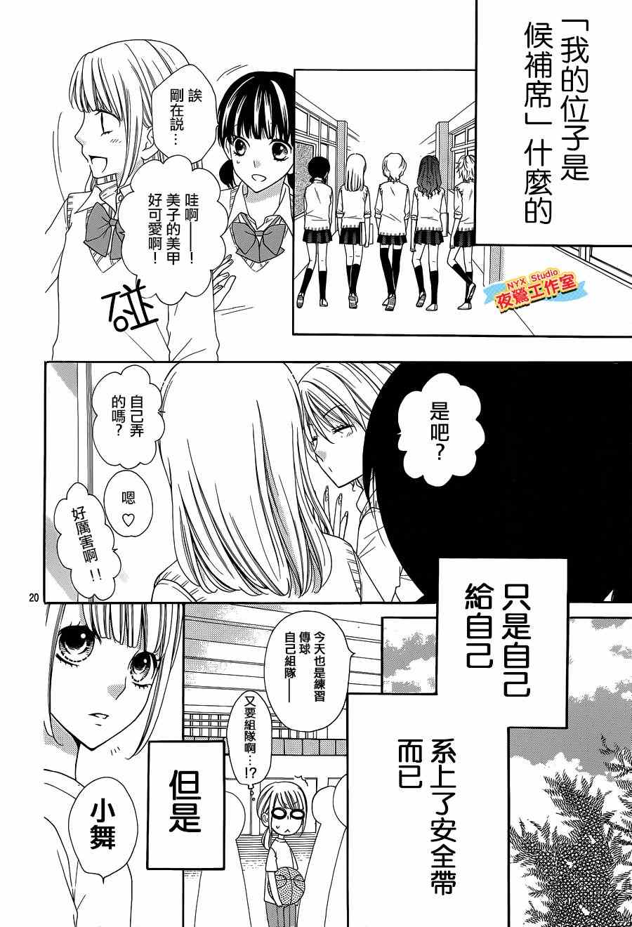 《家庭指导CASE2》漫画 002话