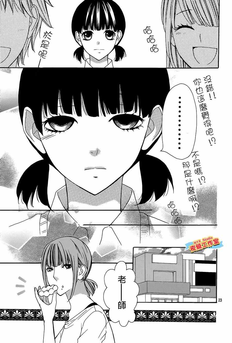 《家庭指导CASE2》漫画 002话