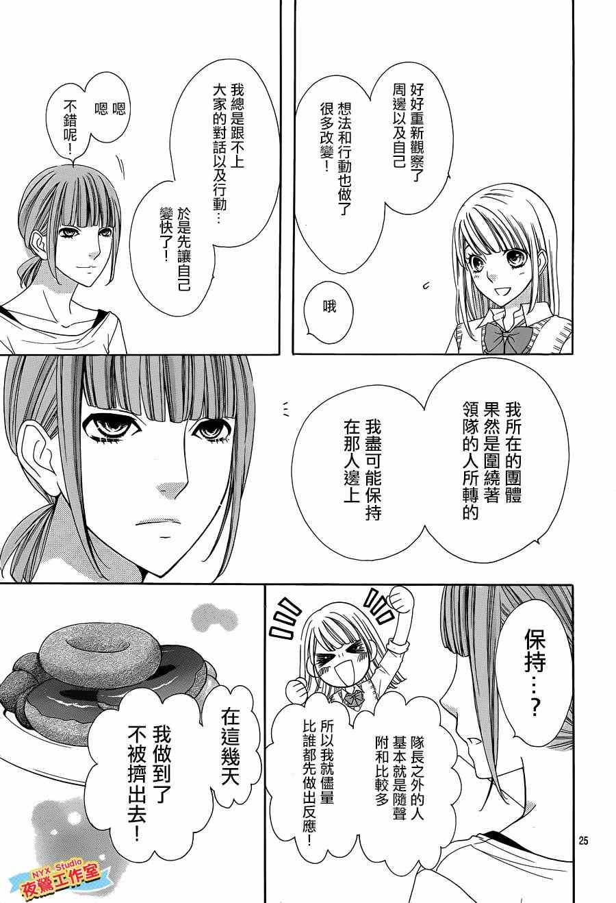 《家庭指导CASE2》漫画 002话