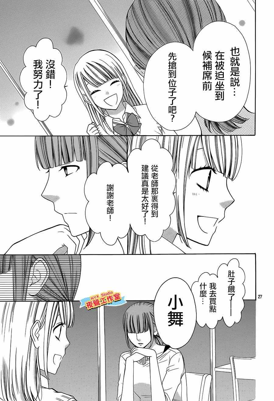 《家庭指导CASE2》漫画 002话