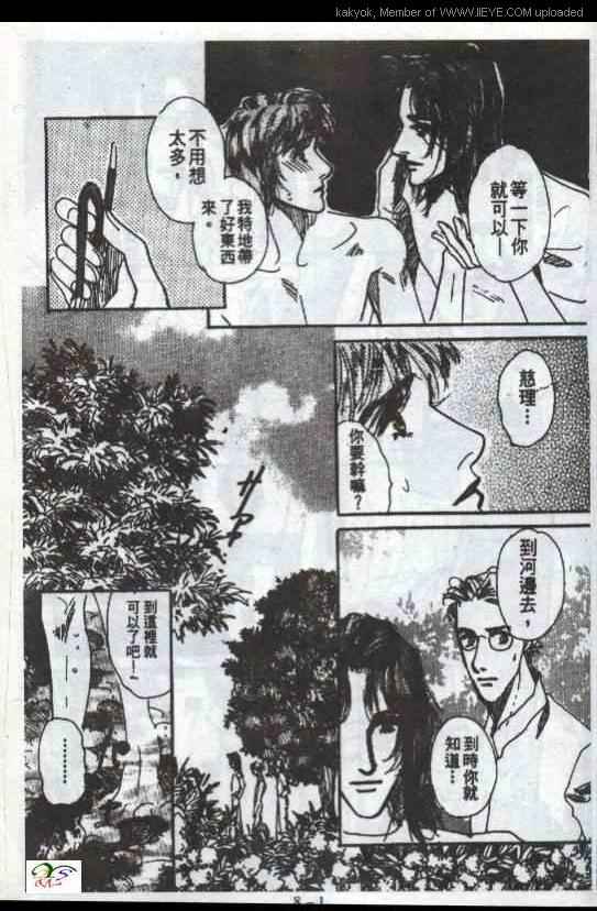 《绝对丽奴》漫画 008集