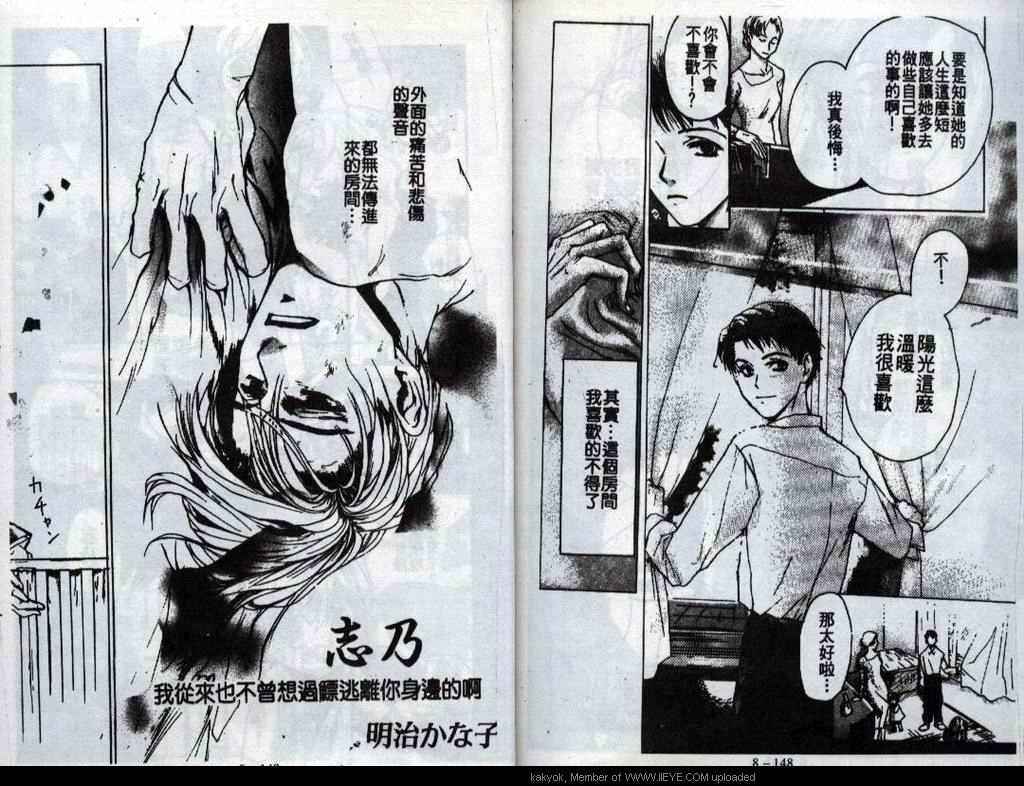 《绝对丽奴》漫画 008集