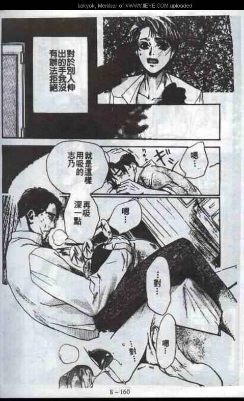 《绝对丽奴》漫画 008集