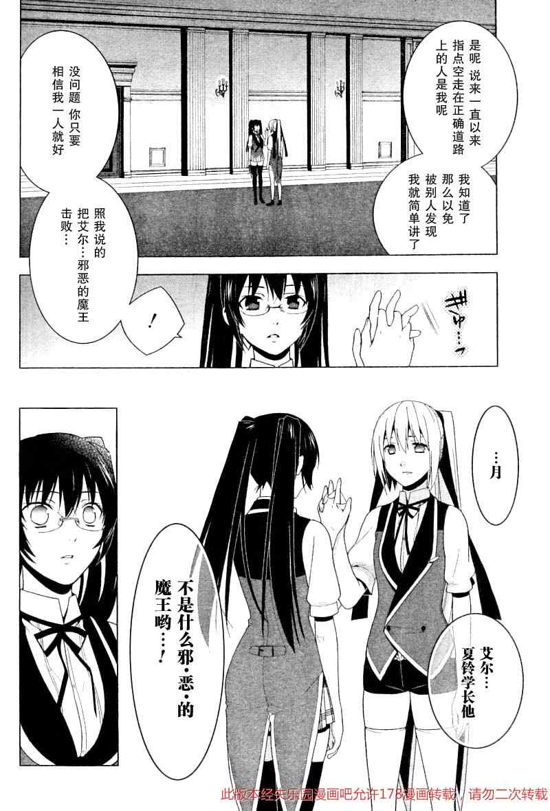 《失乐园》漫画 023集