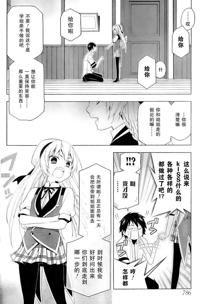 《失乐园》漫画 023集