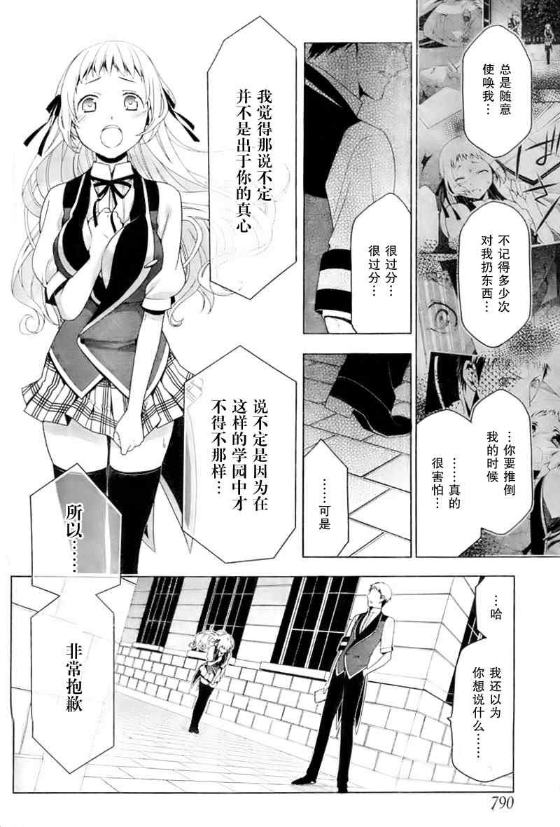 《失乐园》漫画 023集