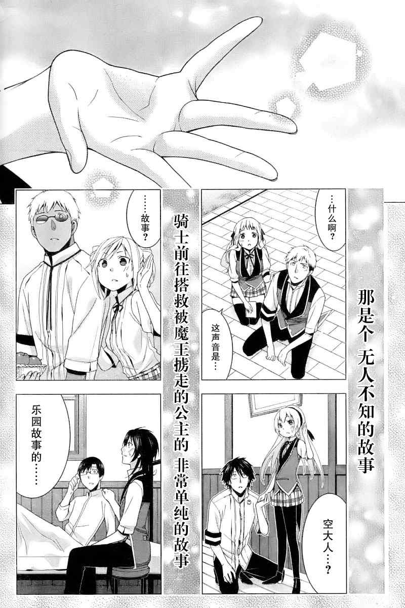 《失乐园》漫画 023集