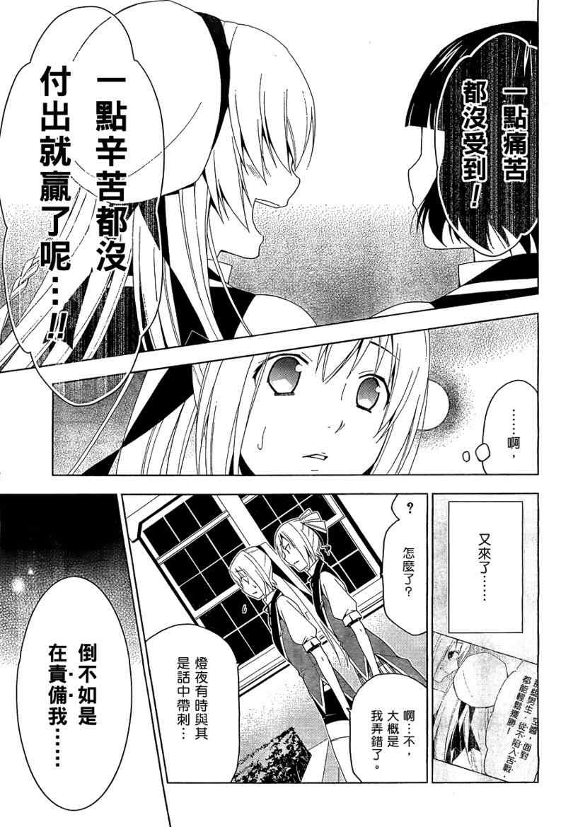 《失乐园》漫画 013集