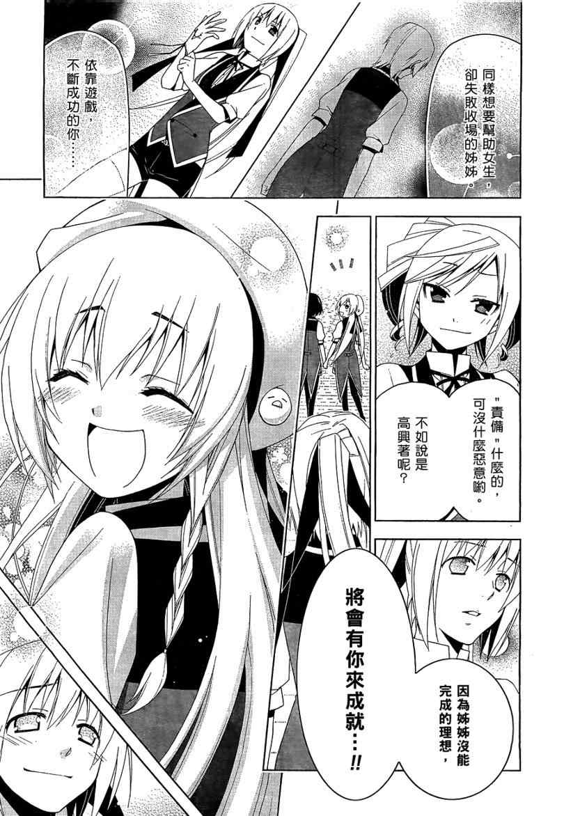 《失乐园》漫画 013集