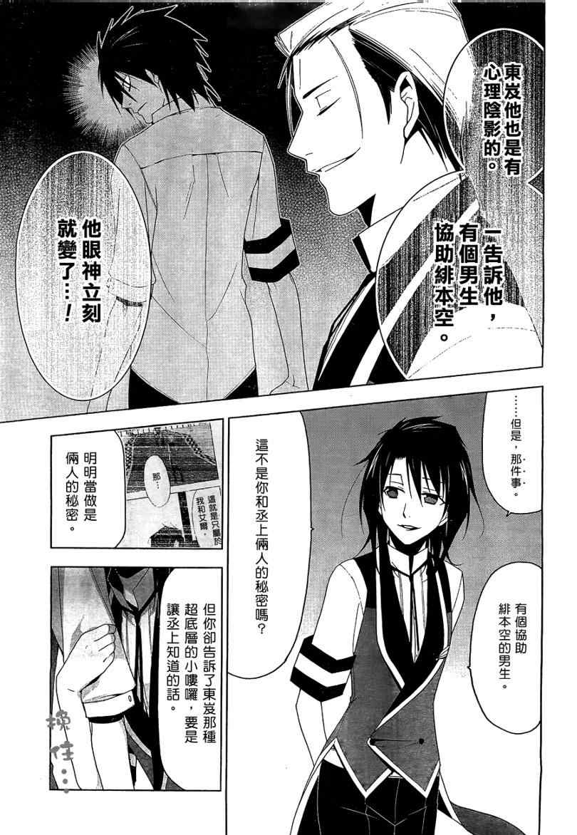 《失乐园》漫画 013集