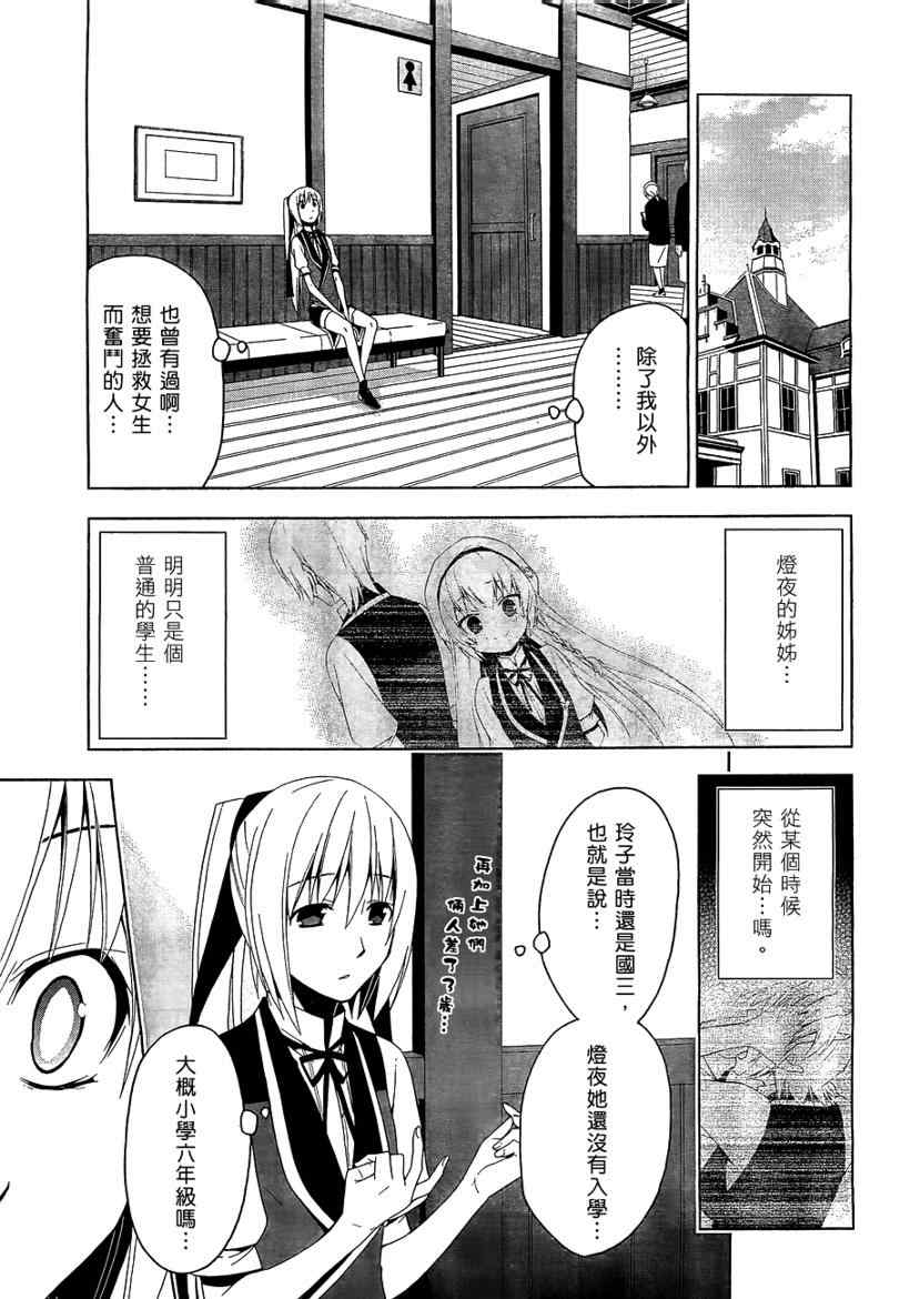 《失乐园》漫画 013集