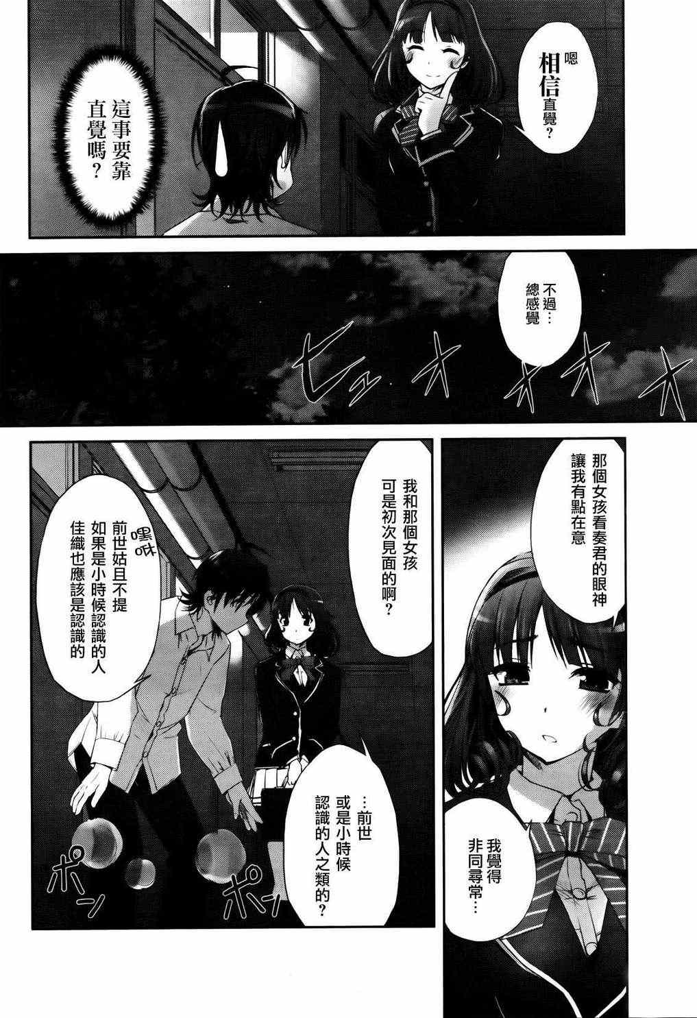 《追寻失去的未来》漫画 002集