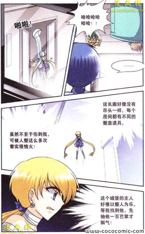 《暗夜协奏曲》漫画 57集