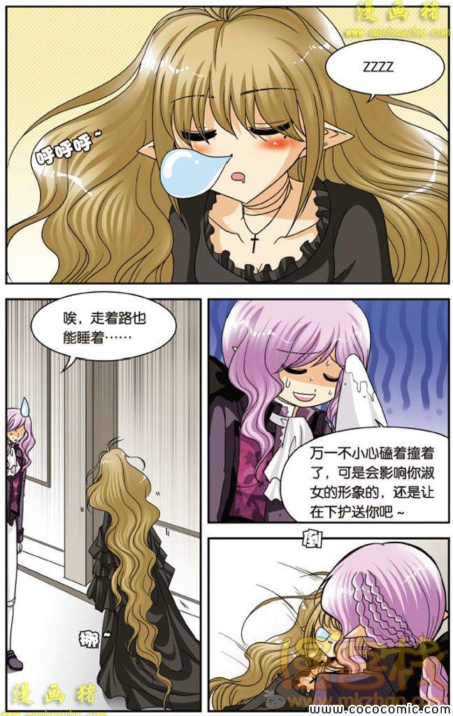 《暗夜协奏曲》漫画 52集