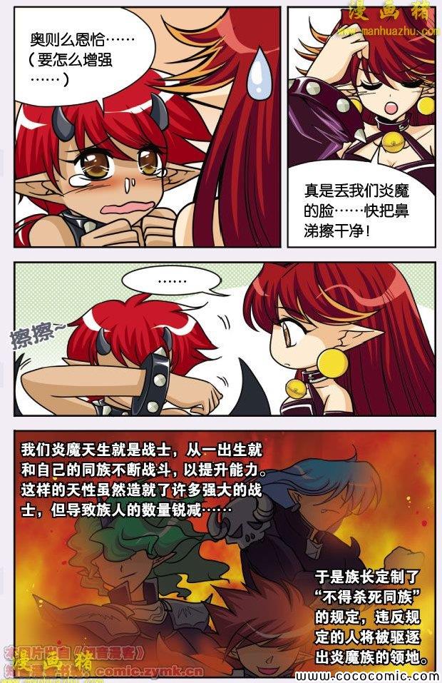 《暗夜协奏曲》漫画 35集