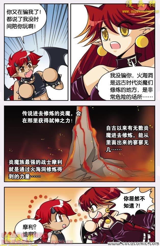 《暗夜协奏曲》漫画 35集