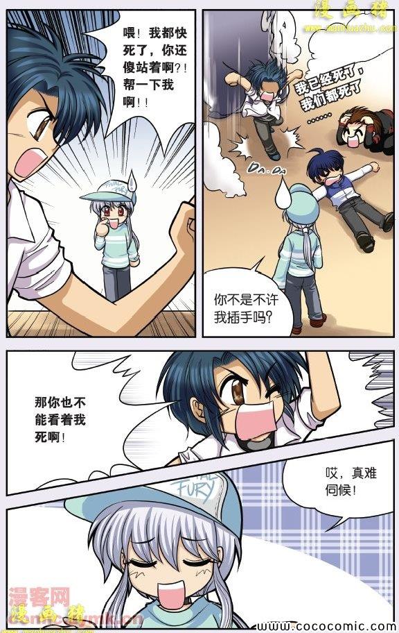 《暗夜协奏曲》漫画 25集