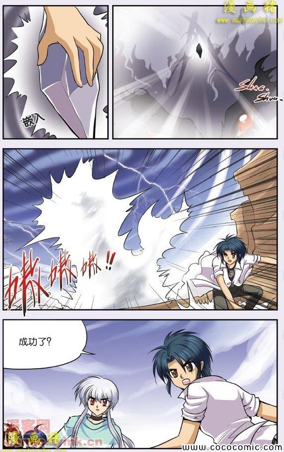 《暗夜协奏曲》漫画 25集