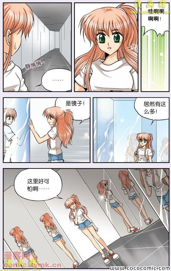 《暗夜协奏曲》漫画 22集