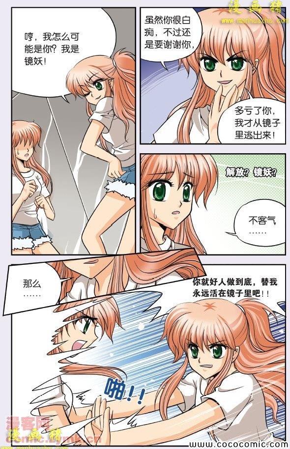 《暗夜协奏曲》漫画 22集