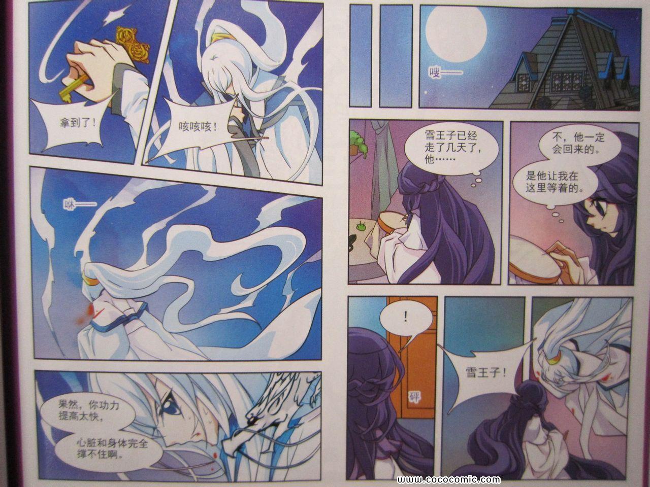 《美型妖精大混战》漫画 美型妖精 074集