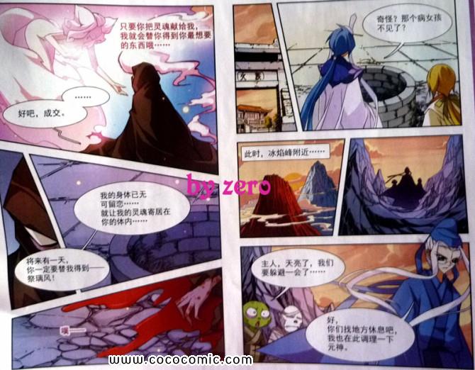 《美型妖精大混战》漫画 美型妖精 058集
