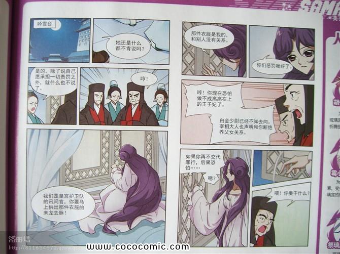 《美型妖精大混战》漫画 美型妖精 025集