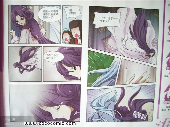 《美型妖精大混战》漫画 美型妖精 025集