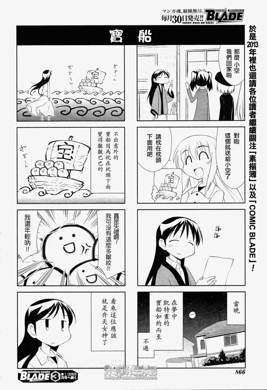 《素描簿》漫画 131集