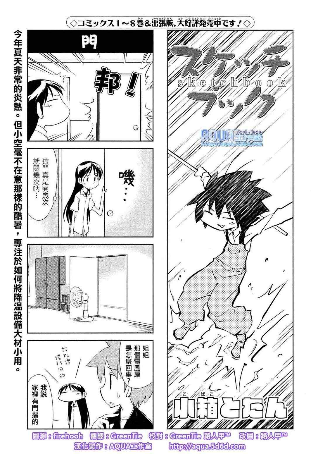 《素描簿》漫画 127集