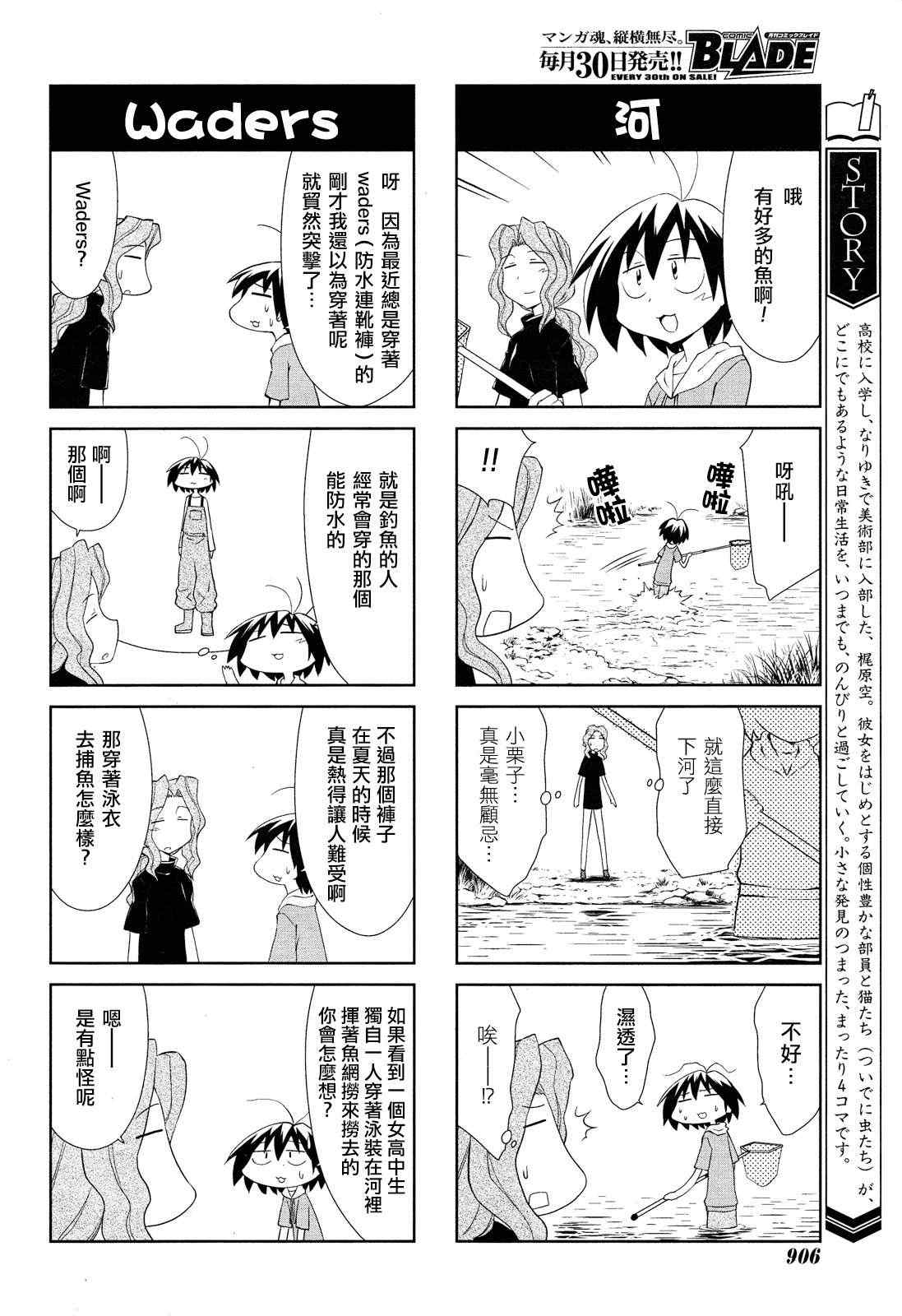 《素描簿》漫画 127集