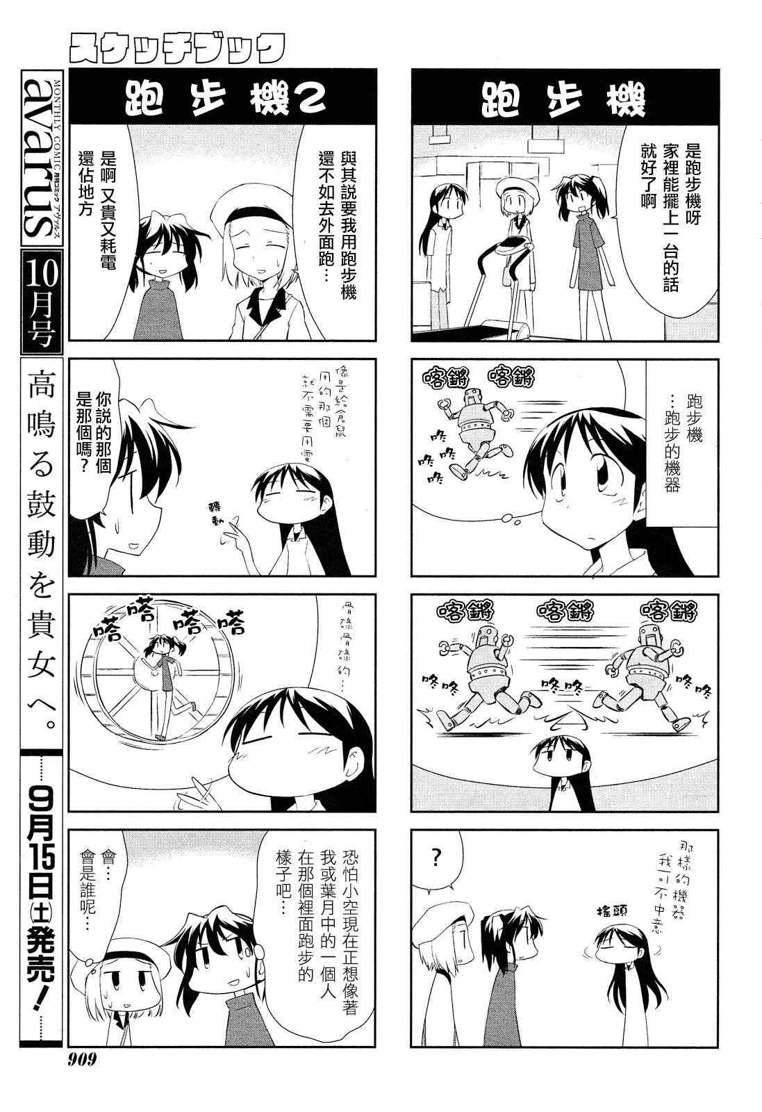 《素描簿》漫画 127集