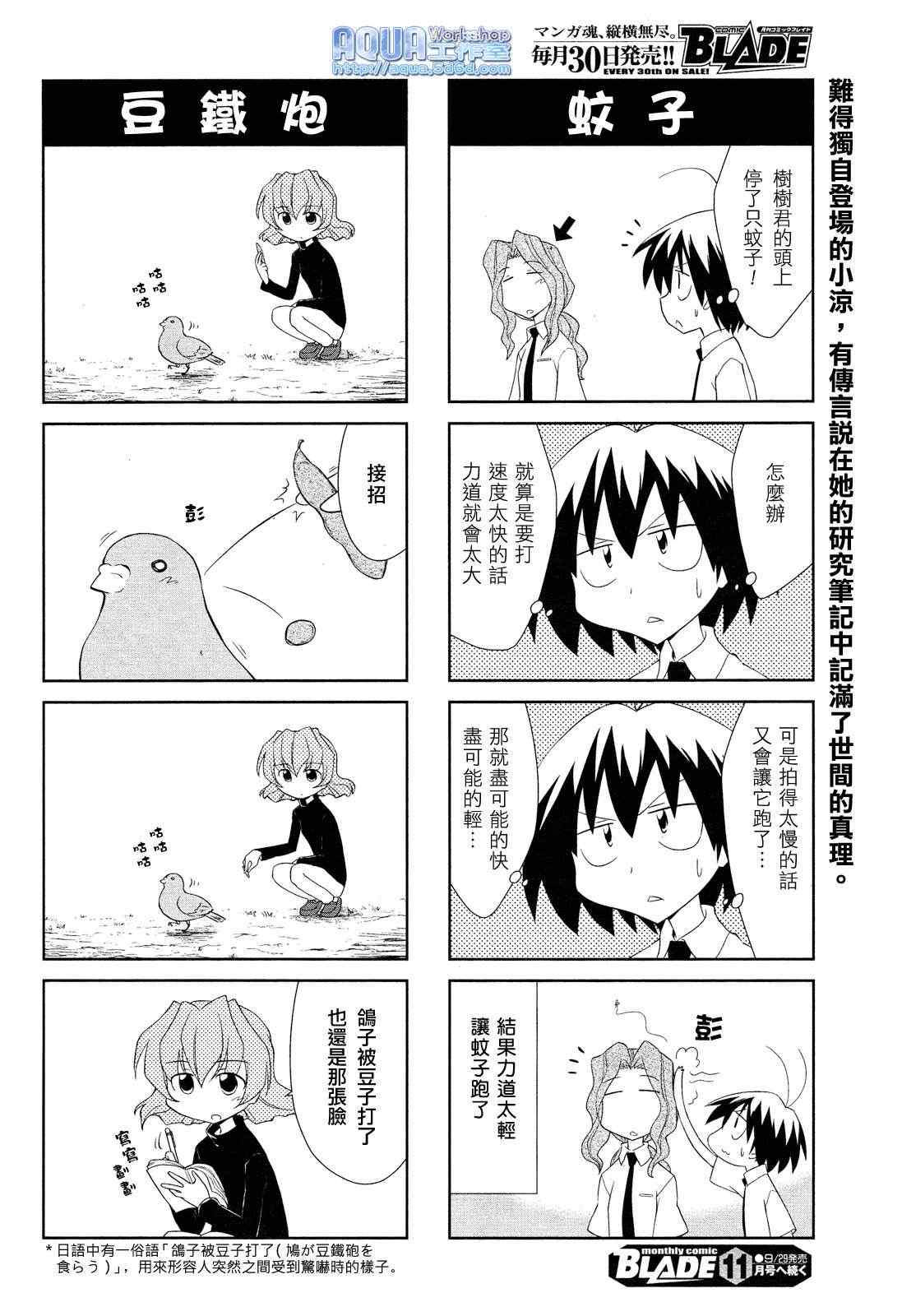 《素描簿》漫画 127集