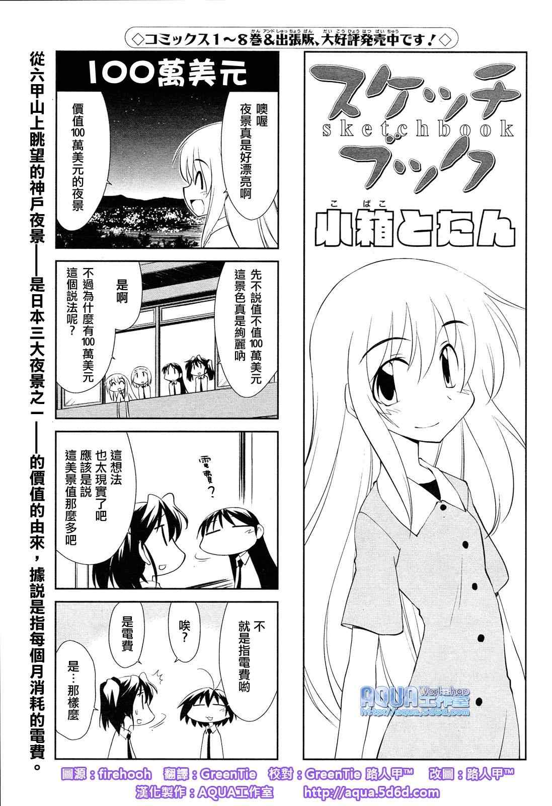 《素描簿》漫画 126集