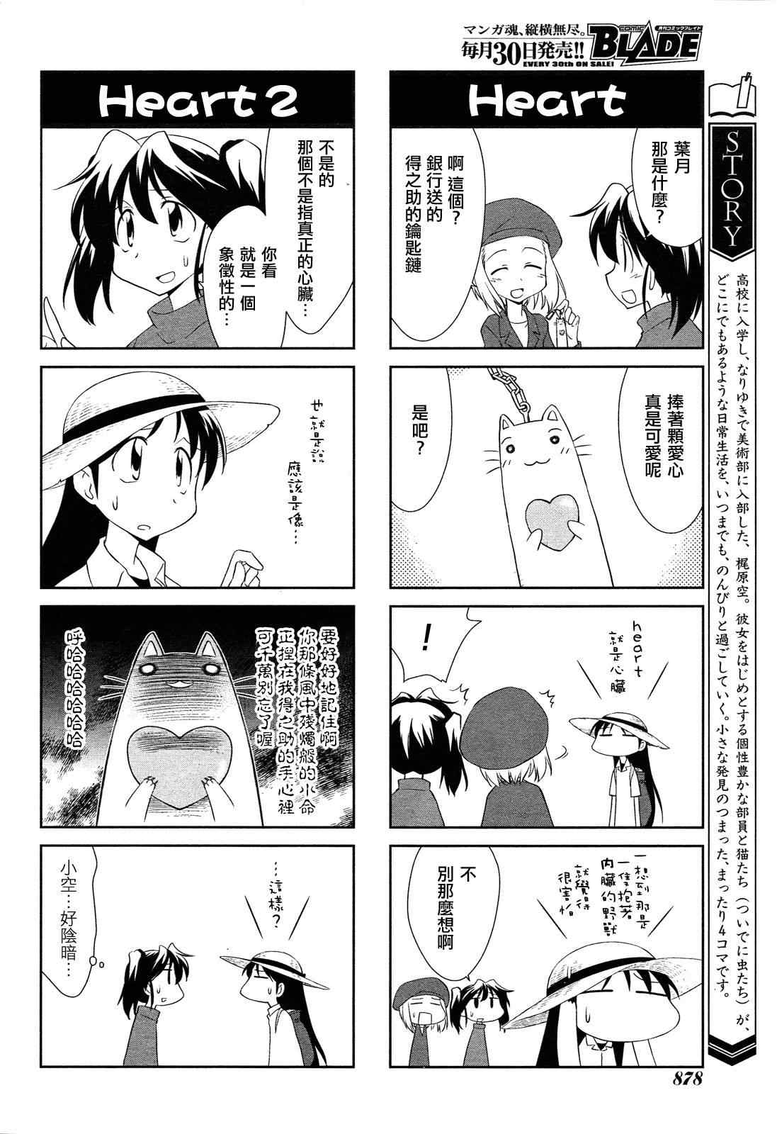 《素描簿》漫画 126集