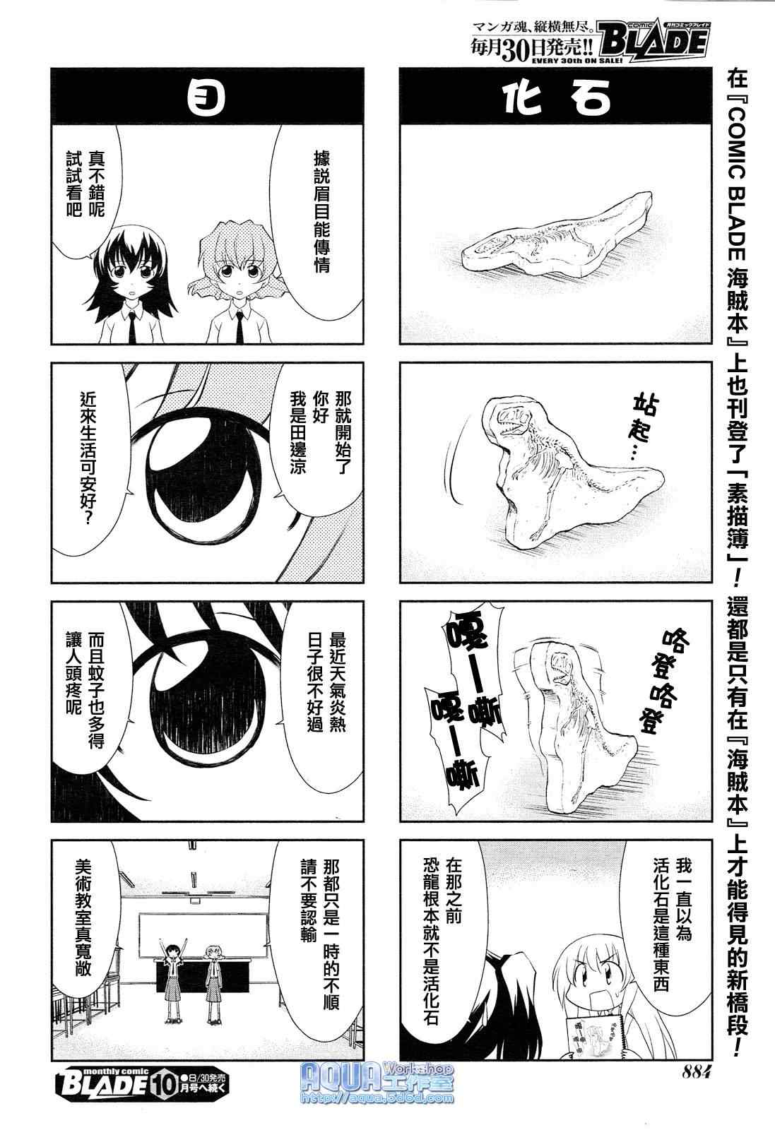 《素描簿》漫画 126集