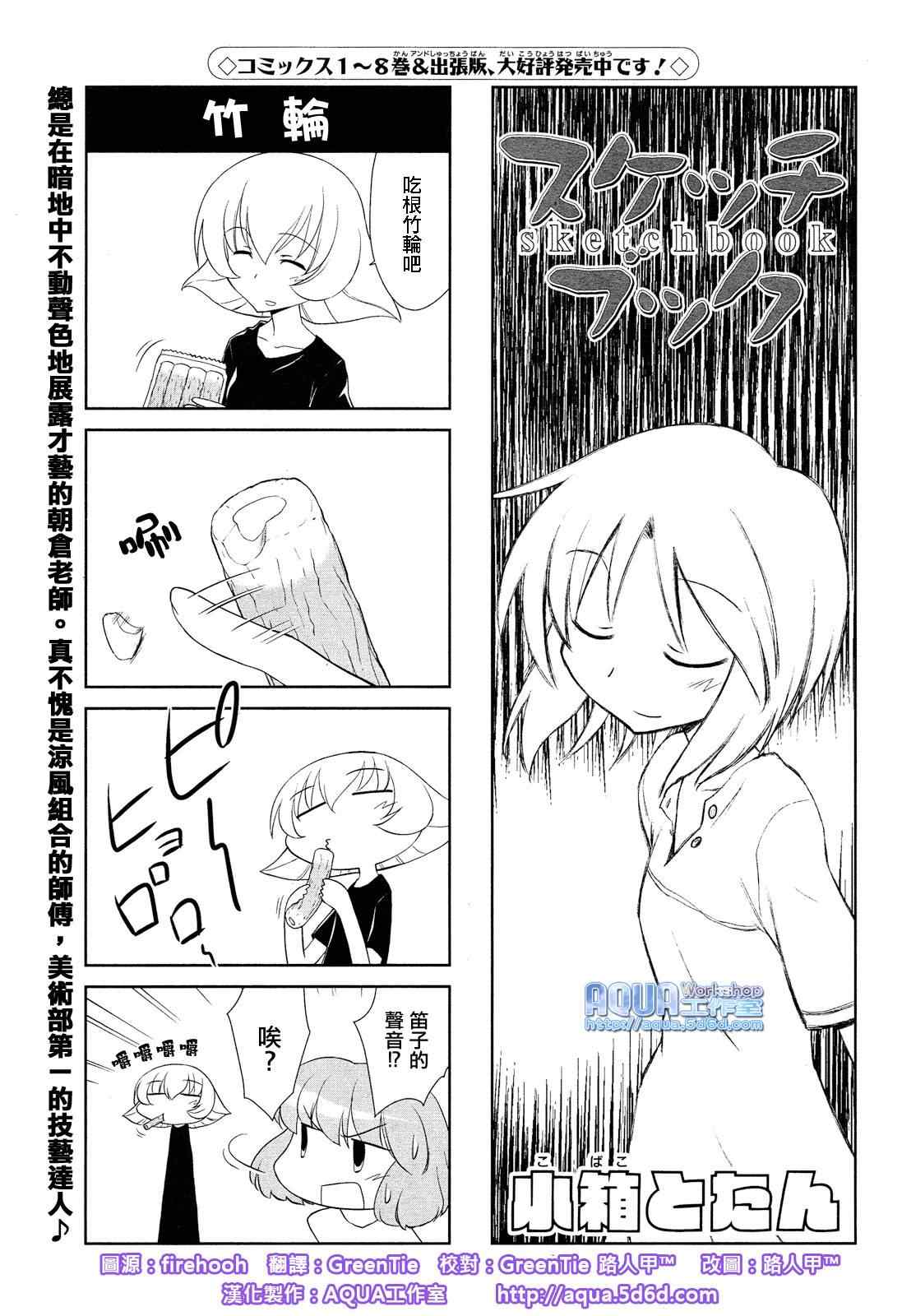 《素描簿》漫画 125集