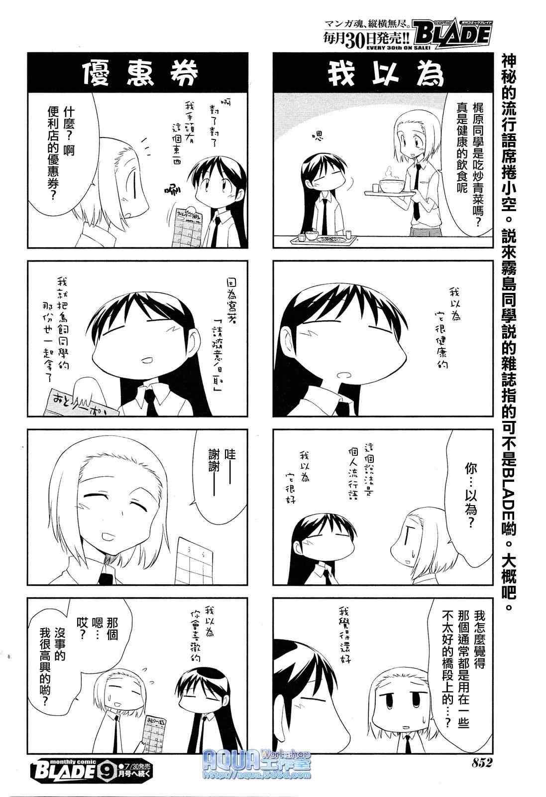 《素描簿》漫画 125集