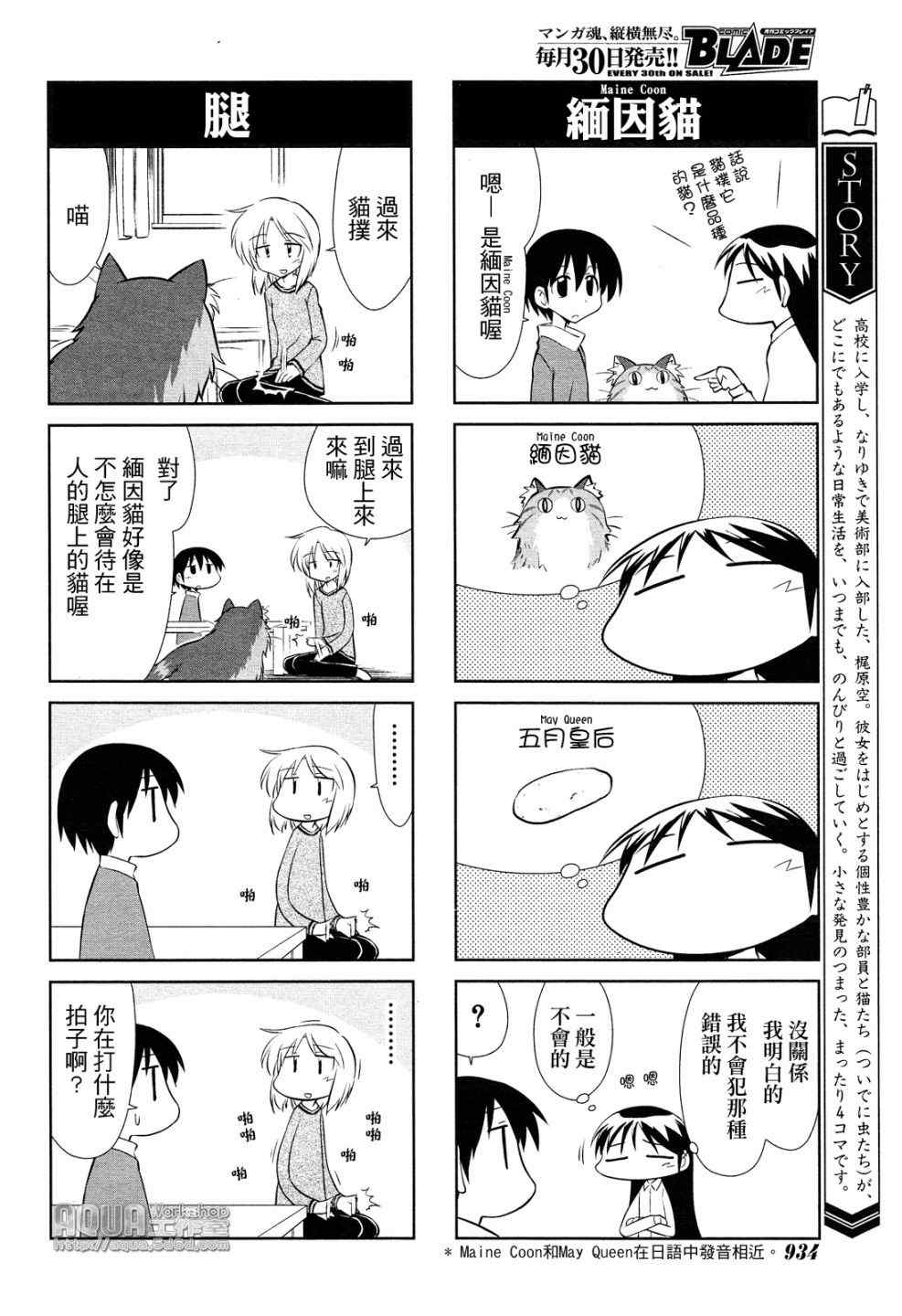 《素描簿》漫画 120集