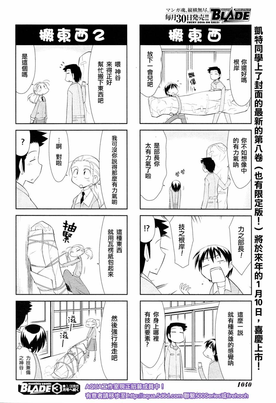 《素描簿》漫画 119集