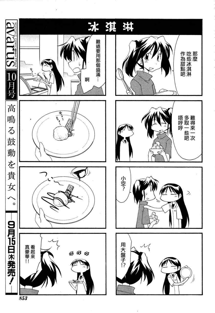 《素描簿》漫画 115集