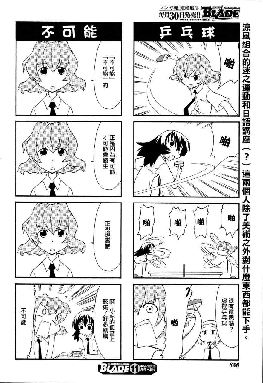 《素描簿》漫画 115集