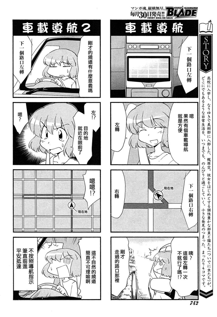 《素描簿》漫画 114集