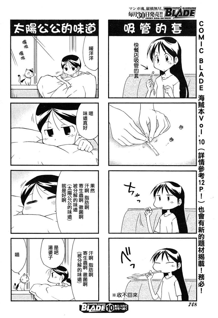 《素描簿》漫画 114集