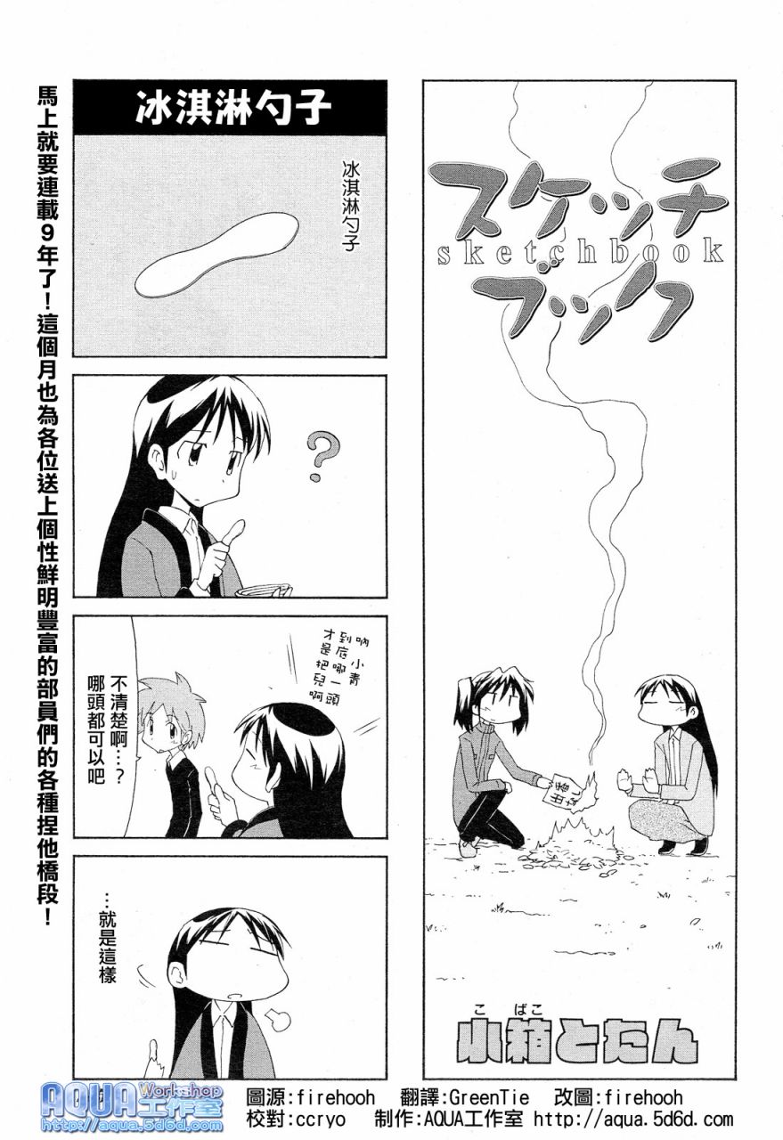 《素描簿》漫画 108集