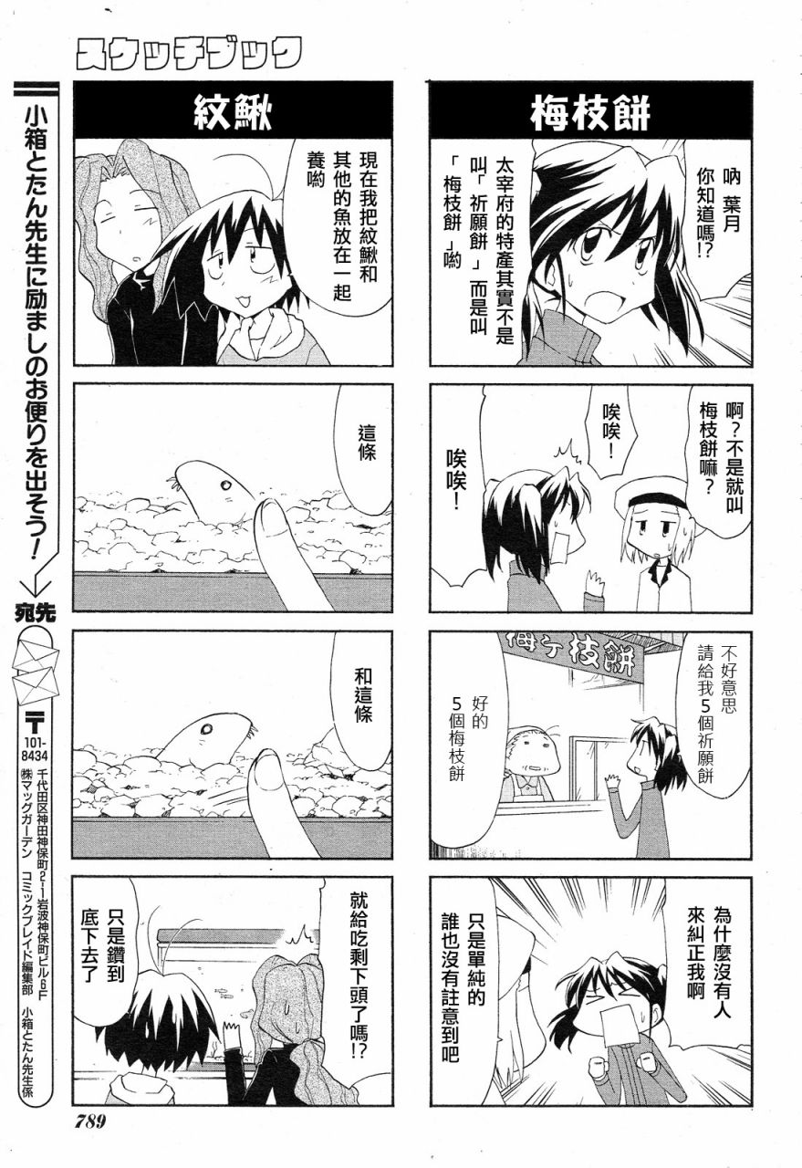 《素描簿》漫画 108集