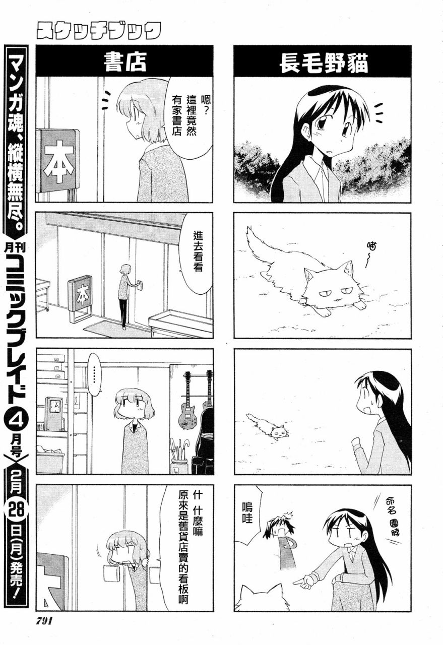 《素描簿》漫画 108集